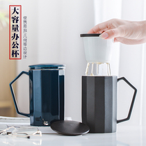 Large capacity ceramic tea cup personal filter office Cup household mug tea separation cup large