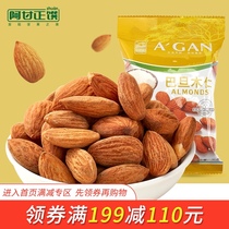 Forrest Gump is good at Almond baked nuts casual childrens snacks dried fruit fried goods shellless 35g * 1 small package