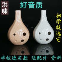 Hong Xiao Ocarina 6 holes in the middle of the C tune 6 holes AC six holes students children beginner students to send teaching materials