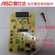Aishida electric pressure cooker AP-Y4018E-0401 display board 5018E6018E control 12 key computer board