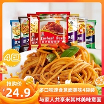 Shengzhihe pasta Childrens spaghetti family set combination Tomato pasta Convenient instant noodles Quick-cooked noodles