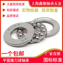 Thrust ball bearings 51100 51101 51102 51103 51104 51105 51106 Bearing steel