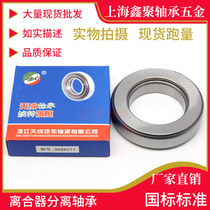 Clutch bearing 986809 986911K 688911 360111 9688211 986813 996914