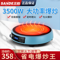 SANDE Threes electric pottery furnace high-power domestic round induction cookers for commercial blasting without picking up the pan ultra-thin cooking