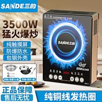 Three-level induction cookery Home High power 3500w Rape power saving explosion and frying commercial large firepower integrated electric frying stove
