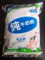 Inner Mongolia specialty Knight pure milk powder sugar-free 400g independent packaging middle-aged and elderly children pregnant women