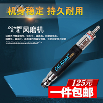 Taiwan Black Hawk Wind Grinding Pen Pneumatic Grinding Machine High Torque Wind Polishing Pen Air Grinding Pen Grinding Mill