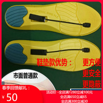 Insole mahjong one-on-one two-way silent vibration reminder Vibration point alarm transmission code Foot vibrator