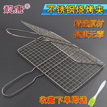 Grilled net Stainless steel grilled net clip Barbecue net grilled fish clip grilled vegetable net clip barbecue steak outdoor barbecue supplies accessories