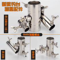 New fishing table stainless steel thickened universal accessories universal barrel holder fish guard two-in-one bracket special offer
