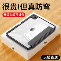 TV Star 2021 New ipadair4 anti-bending Protective case all-inclusive anti-drop pro11 inch 2020 magnetic split Apple 12 9 tablet 2018 seven generations transparent eight generations