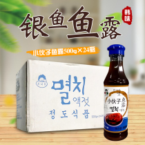 Whole box lad silverfish fish sauce pickled pickles spicy cabbage with fish sauce Silverfish sauce 500g24 bottles