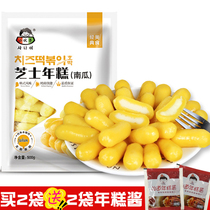  Korean style pumpkin cheese rice cake can be brushed cheese sandwich rice cake Hot pot hot pot ingredients 500g