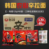 Whole box of South Korea imported Nongxin ramen Sin Ramen Spicy Noodles instant noodles Sin ramen 120g * 40 bags