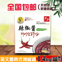 Household chili sauce Wu Wenshan household Korean chili sauce stone pot mixed rice fried rice cake sauce Korean cuisine 14kg