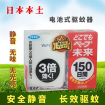 Japan VAPE future 150-day mosquito repellent Infant and pregnant women anti-mosquito replacement core imported silent flavor