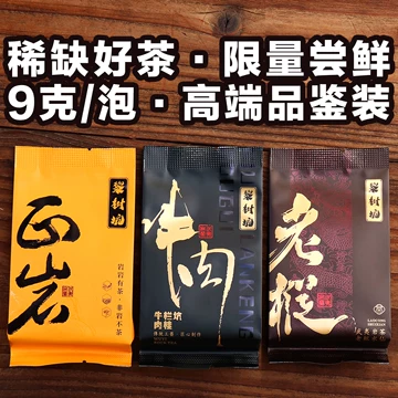 牛栏坑肉桂武夷岩茶-牛栏坑肉桂武夷岩茶促销价格、牛栏坑肉桂武夷岩茶