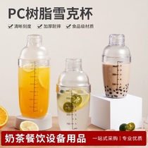 Snow Cup snow kettle 500ml shaker set milk tea cup hand crank with scale milk tea shop special tool