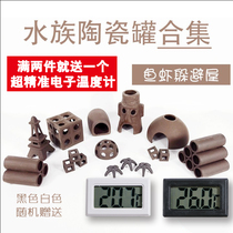 Fish tank Landscape pottery tank Dodging hole fish dodging house spawning hole snapper tank Shrimp house shrimp nest shrimp tank Shaped fish breeding tank