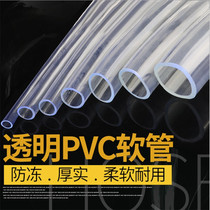 Fish tank filter barrel inlet and outlet water pipe 3 points 4 points clean hose adapter pipe change water pipe Yi dry Chuangxing water pipe