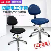 Laboratory dedicated front bench chair lifting anti-static chair backrest pulley movement adjustable rotating leather stool