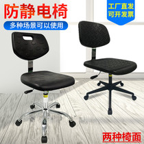 pu anti-static chair backrest Office anti-static stool rotating workshop front bar laboratory work chair lifting