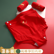 Lu Xinmeng pregnant women underwear cotton high waist Pregnancy large size abdomen in the second trimester of pregnancy adjustable red
