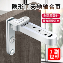 Invisible door hinge three-dimensional adjustable hidden installation heaven and earth shaft hinge bedroom casement door upper and lower shaft heavy duty