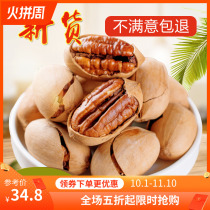 Original flavor without adding Bagone fruit bag 5kg of white fruit salt baked pepper salt taste must root fruit box 10kg