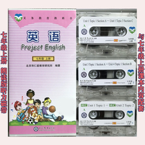  2021 Renai English Junior High School 789 all-year grade book reading version listening tape synchronization with text content