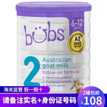21 12 month tax insurance Australian bubs Baby and Child goat milk powder 2 Segment 3 segment 1 Segment 4 segment second segment is in stock