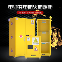 All-steel lithium battery battery battery lead battery charging cabinet double lock with socket wheel empty leakage protection exhaust air