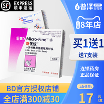 BD New Yuri insulin needle 4mm 5mm Novo needle diabetes injection pen needle disposable household