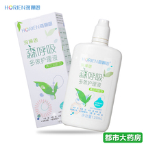 Hai Lien contact lens environment clean beauty pupil care solution large vial Mori breath 120ml eye drops brighten em