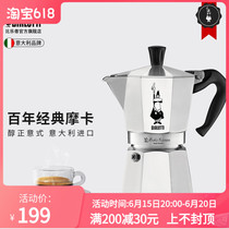 Officially authorized Bialetti Biletti Moka pot outdoor coffee pot Italian Italian concentrated cooking drip filter pot