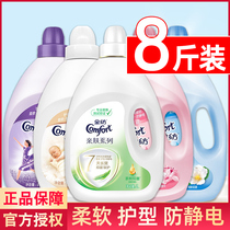 Jinfang clothing care agent Elegant cherry blossom softener Liquid softener Continuous fragrance anti-static 4L