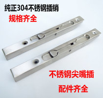 Hong Kong Island MEGA sharp mouth bolt stainless steel concealed pin box heaven and earth primary-secondary double open door bolt invisible lengthened