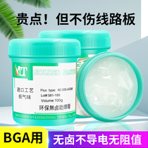Soldering paste free of washing bga US imports lead-free and environmentally friendly welding oil soldering paste Previous tin mobile phone repair