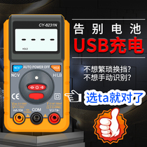 Charging digital multimeter electrician universal meter automatic high precision capacitor ammeter portable intelligent anti-burning