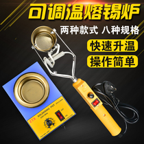 Lead-free adjustable temperature titanium plating tin furnace tin pot dipping tin furnace environmental protection melting tin furnace 150w-300w electrician Special