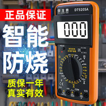 Multimeter Digital high precision intelligent anti-burning multifunctional electrical and electronic household anti-burning automatic shutdown Universal meter