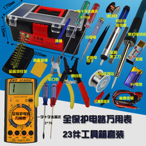 Multimeter set home student electric soldering iron universal meter digital display toolbox kit 23 pieces