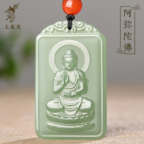 Hetian jade green jade Amitabha Buddha pendant male and female zodiac dog pig honmei Buddha open luck guardian deity jade pei card