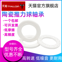 Flat thrust ball ceramic bearing 51101CE(12*26*9)51101CE(P5) precision high speed