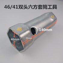 41 46 Double-head hexagonal dual-purpose tool sleeve board hand-removed large screw cap custom-made strong and durable steel pipe afterpower