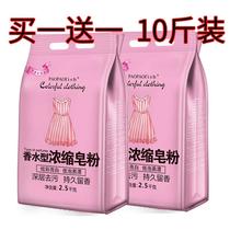 Super decontamination with perfume flavor fragrance washing powder machine washing special 10kg fragrance lasting stain removal and fragrance type
