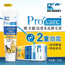 Dr Rabbit hair cream Efficient papaya hair removal cream Rabbit Chinchilla Guinea pig Hamster hair removal cream 50g