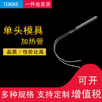 Single-head heating rod Boiling Water Electric Heating Rod electric heating tube mould mask machine heating tube 220V dry burning 380v heating pipe