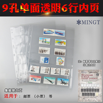 Mingtai PCCB brand Philatelic Book Standard Universal 9-hole nine-hole stamp banknotes inner sheet loose leaf sheet transparent 6 lines