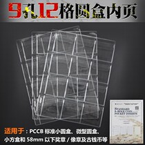 First-line brand 9 holes universal certificate Weizhang loose-leaf multifunction new Chinese century great people like chapter loose-leaf 12 grids